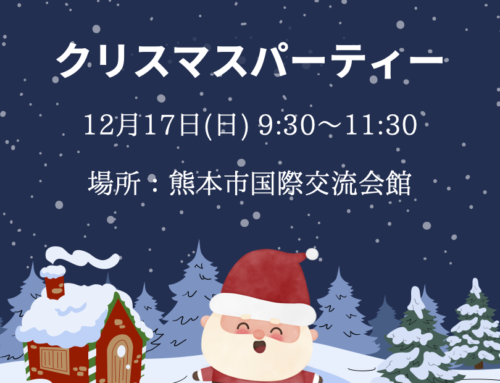 キッズクリスマスパーティー！！